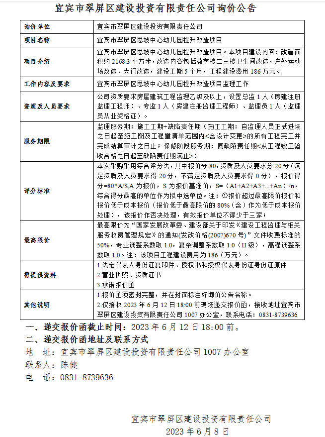 1686208088614(1).png