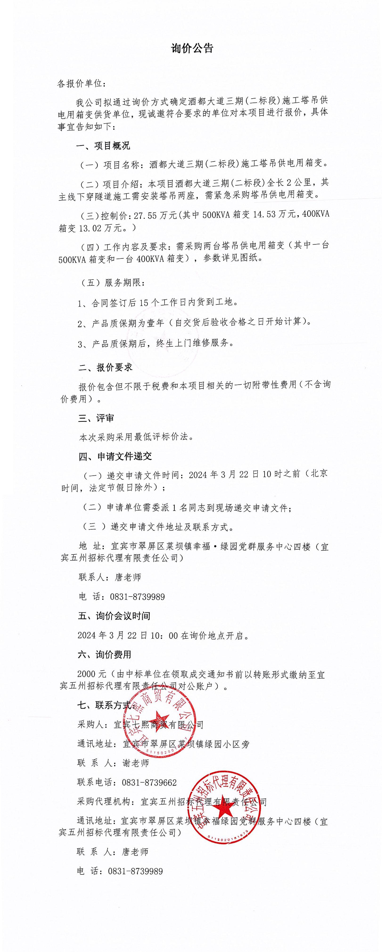 公告.jpg
