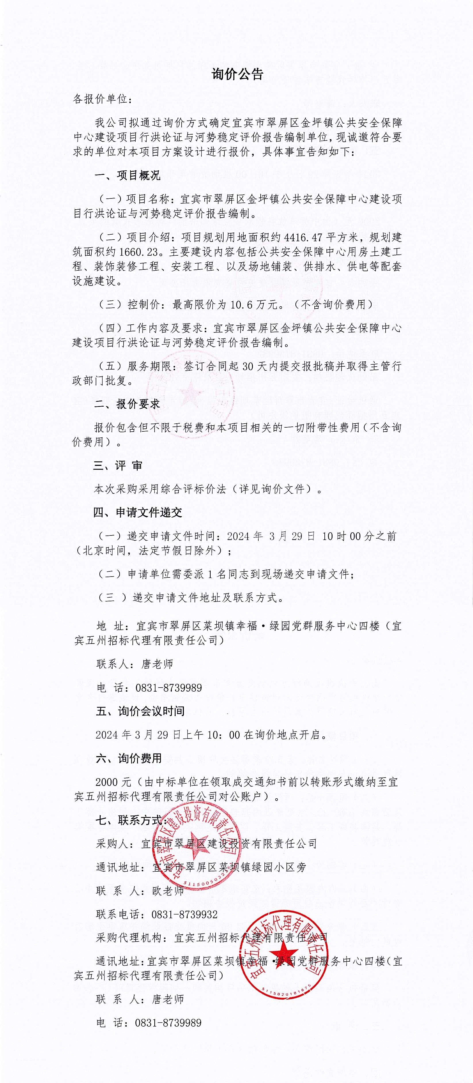 DOC032524-03252024163222_wps圖片_1.jpg