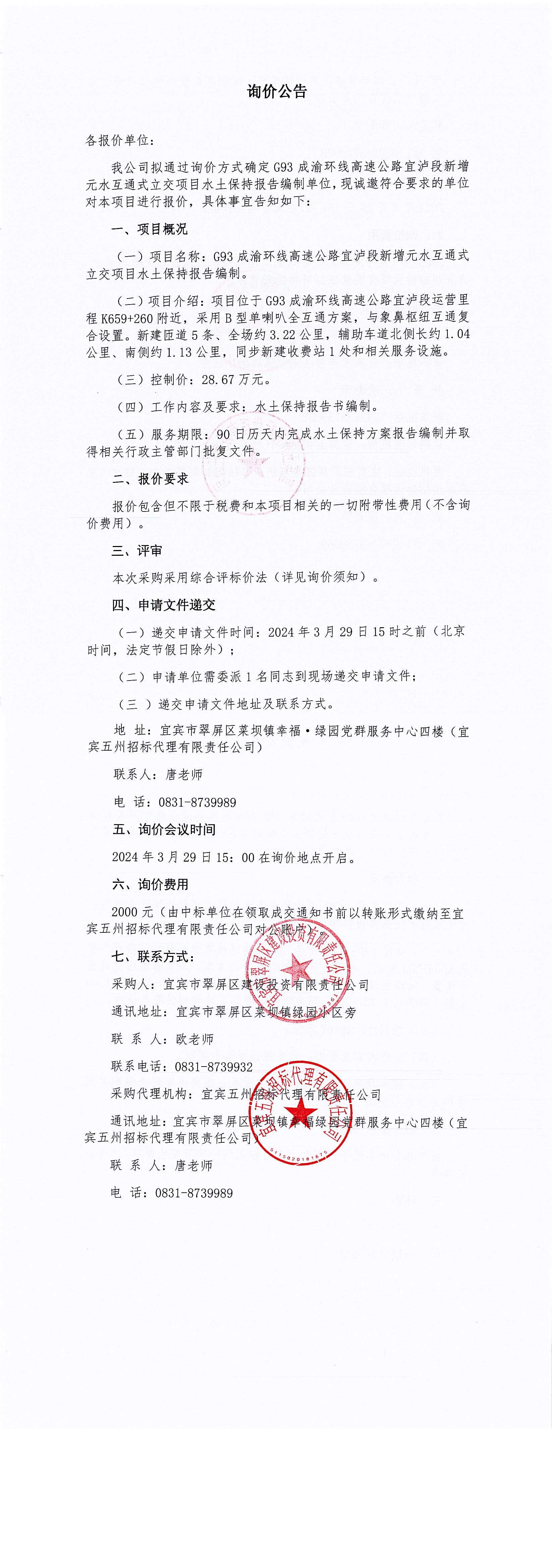 DOC032524-03252024163229_wps圖片_1.jpg