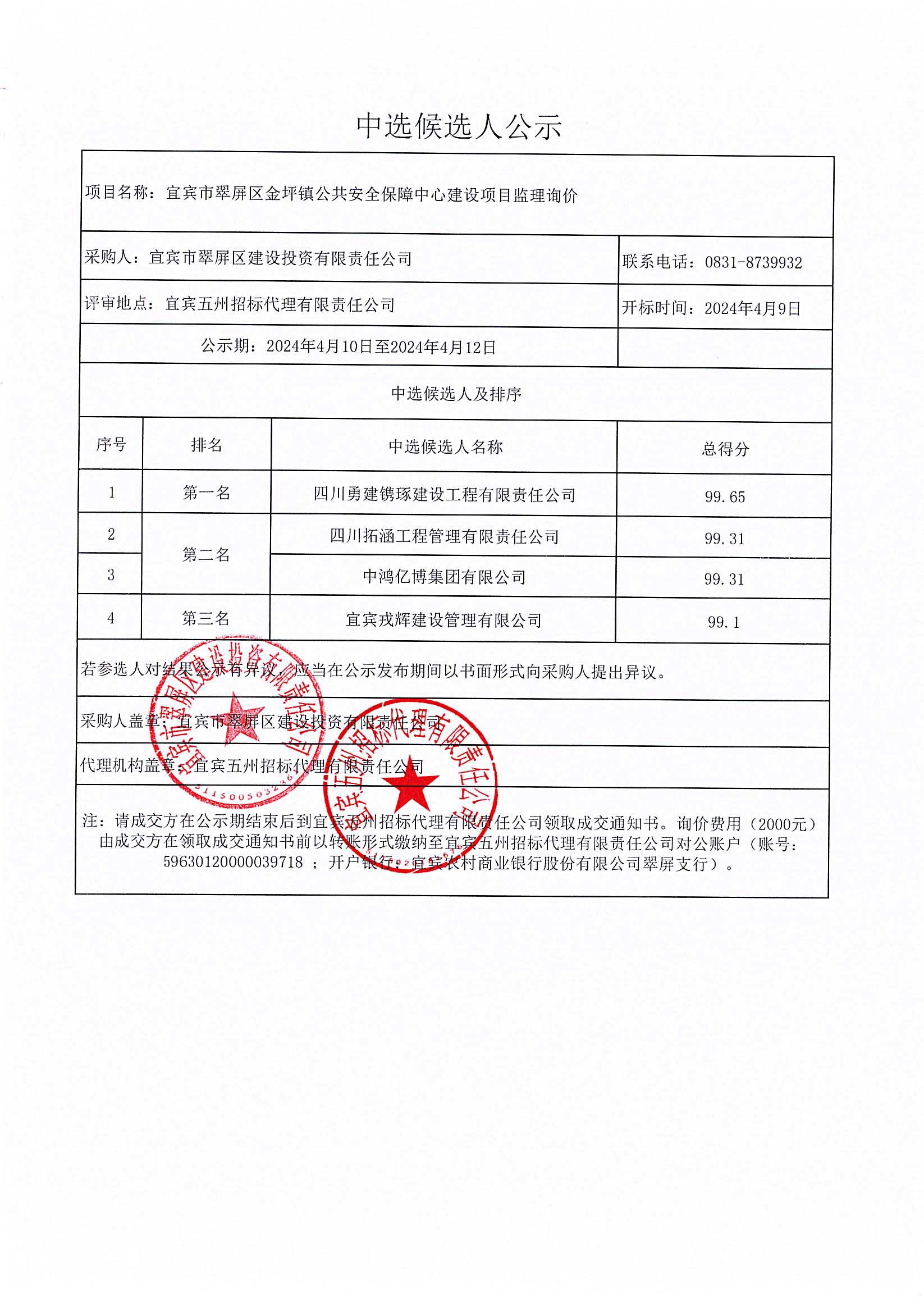 DOC040924-04092024152515.jpg