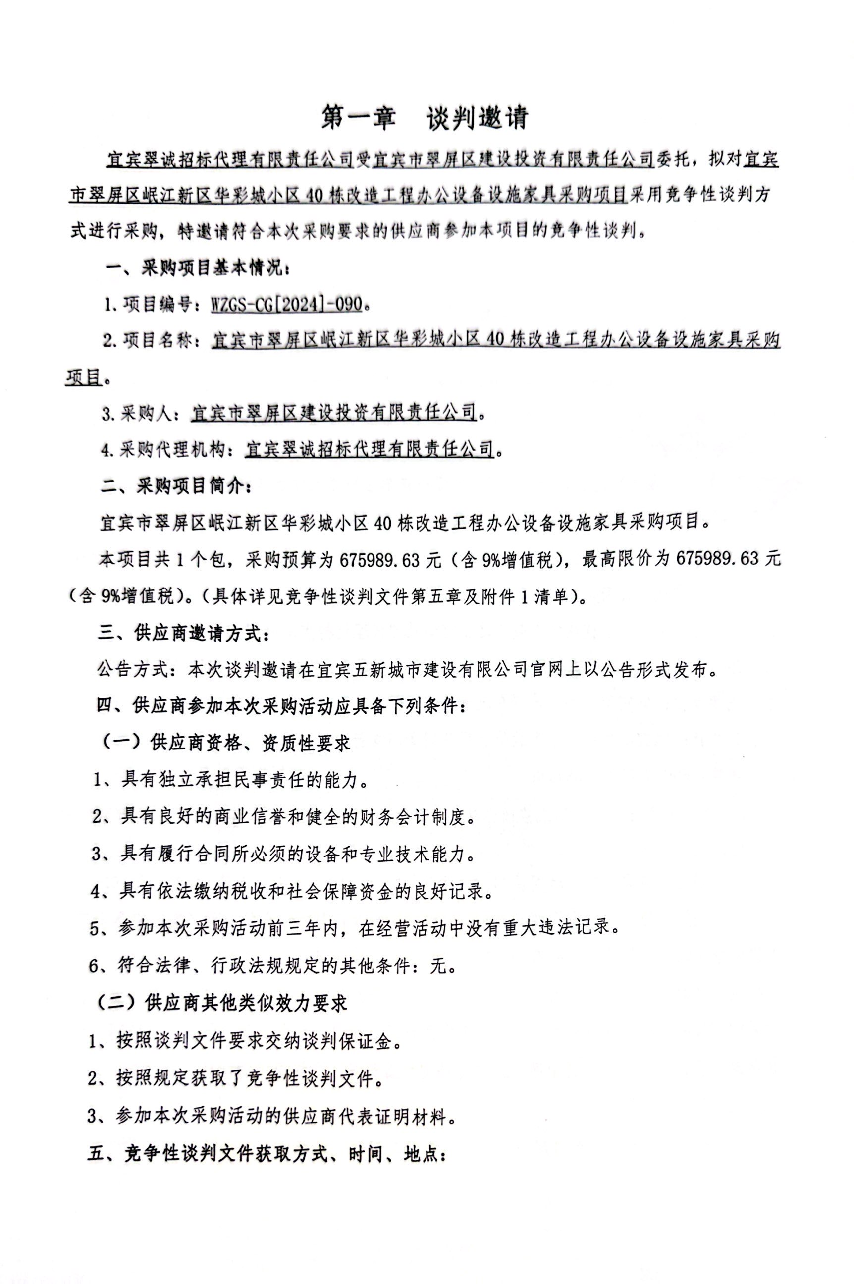 微信圖片_20240730113906.jpg