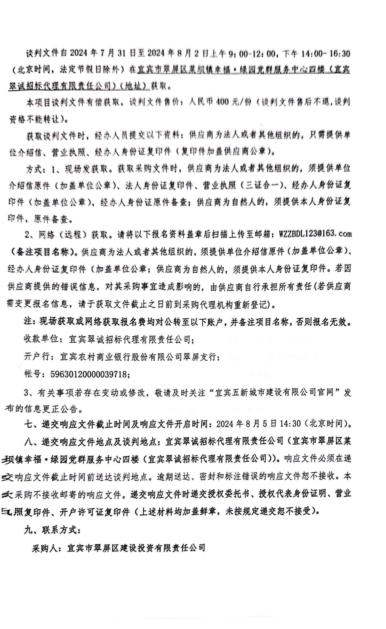 微信圖片_202407301139061.jpg