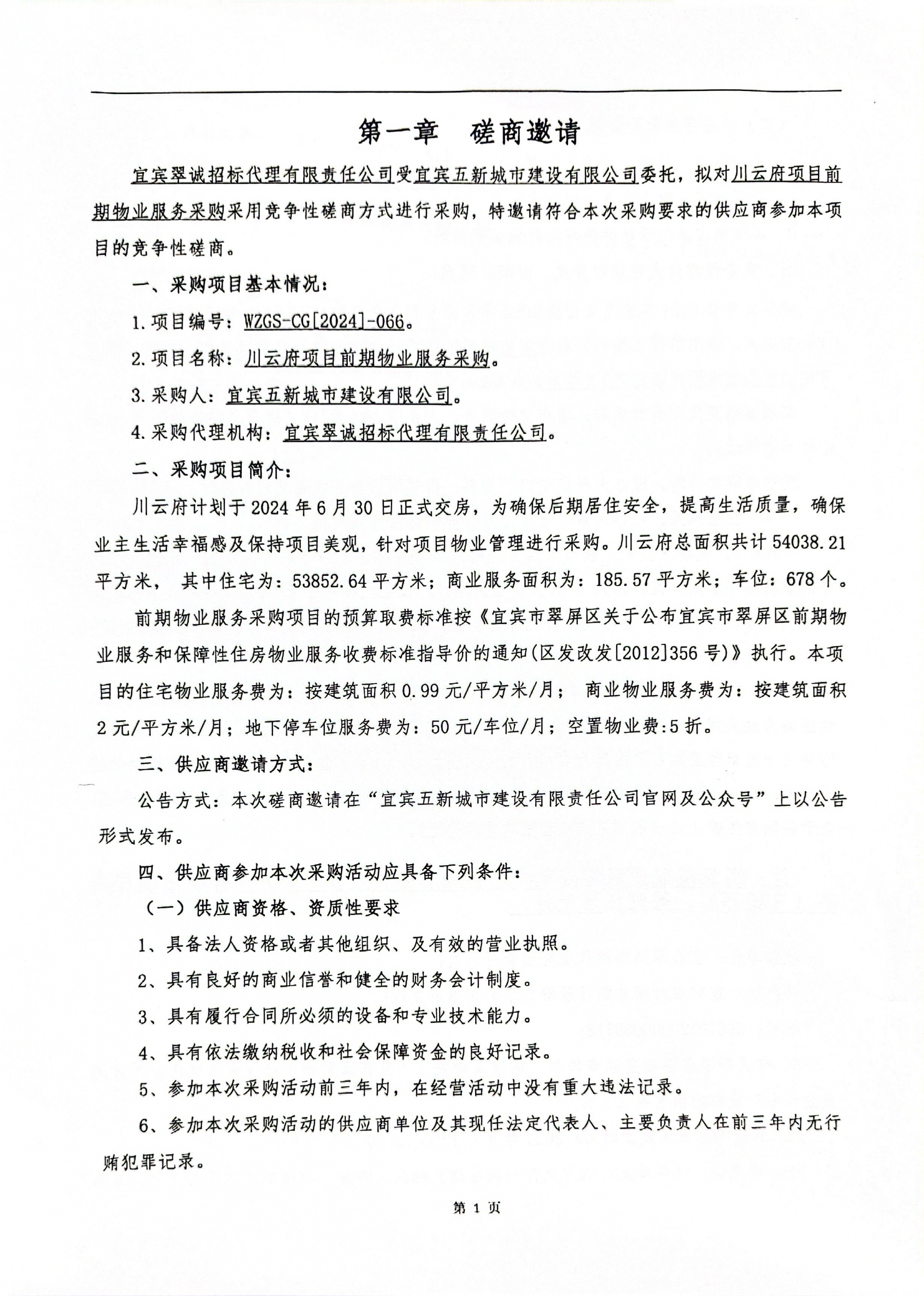 微信圖片_20240801164334.jpg