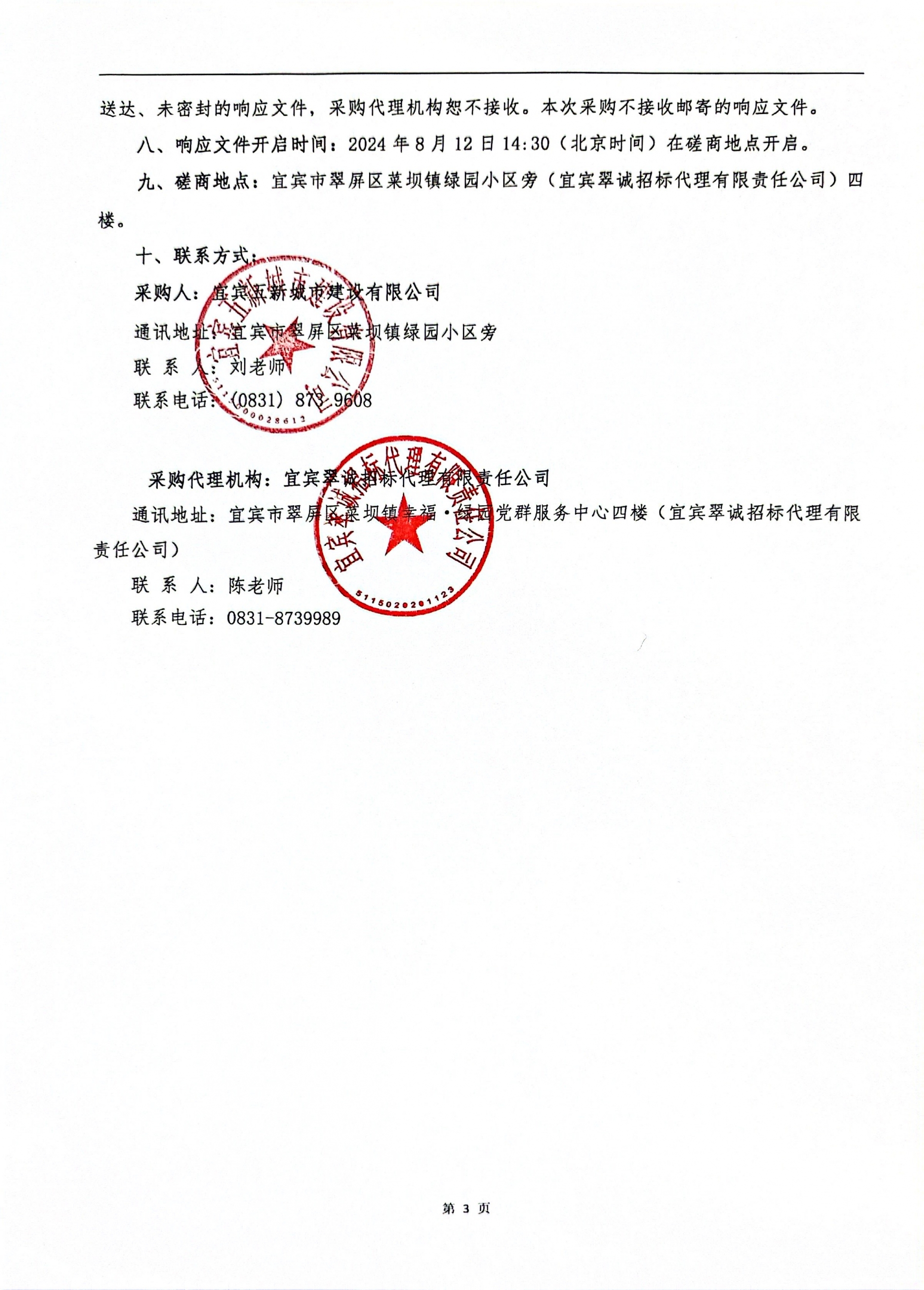 微信圖片_20240801161029.jpg