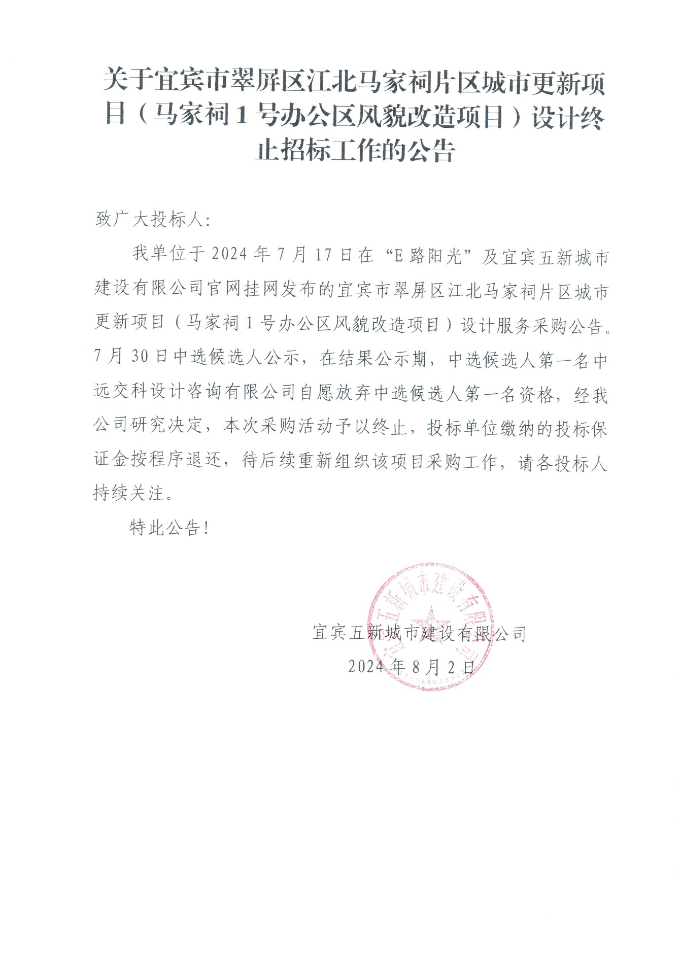 DOC240802-20240802172411_00.jpg