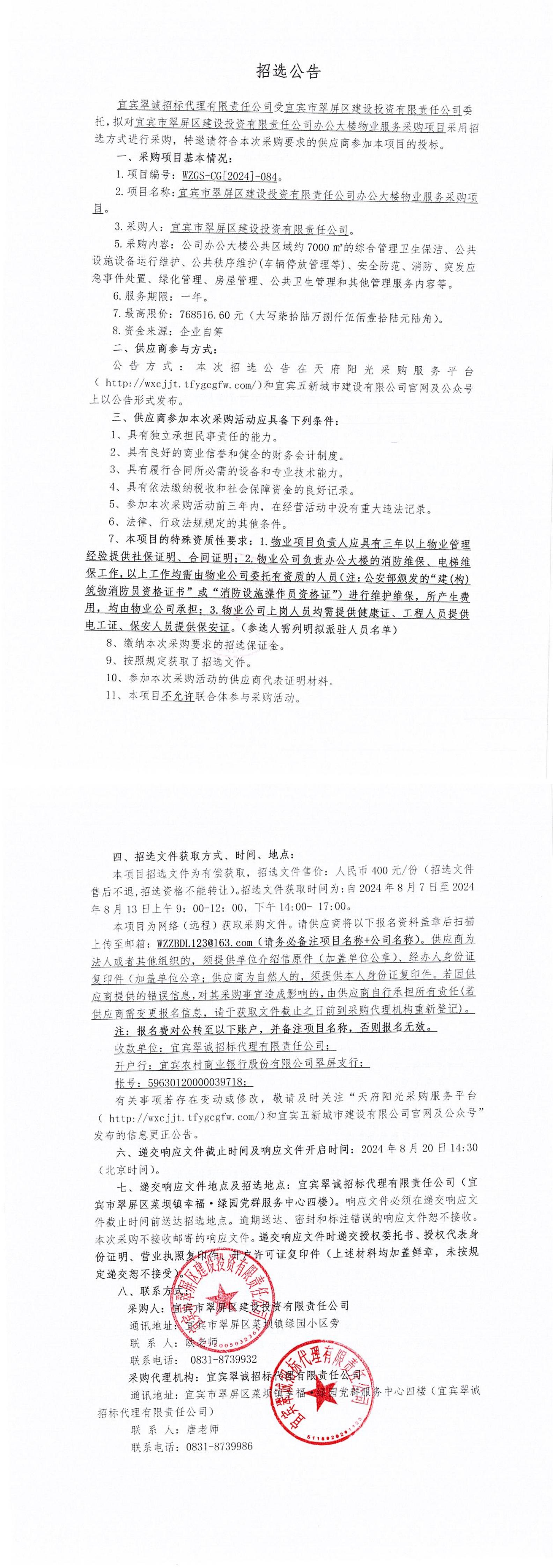 DOC080624-08062024114916(1)_00.jpg