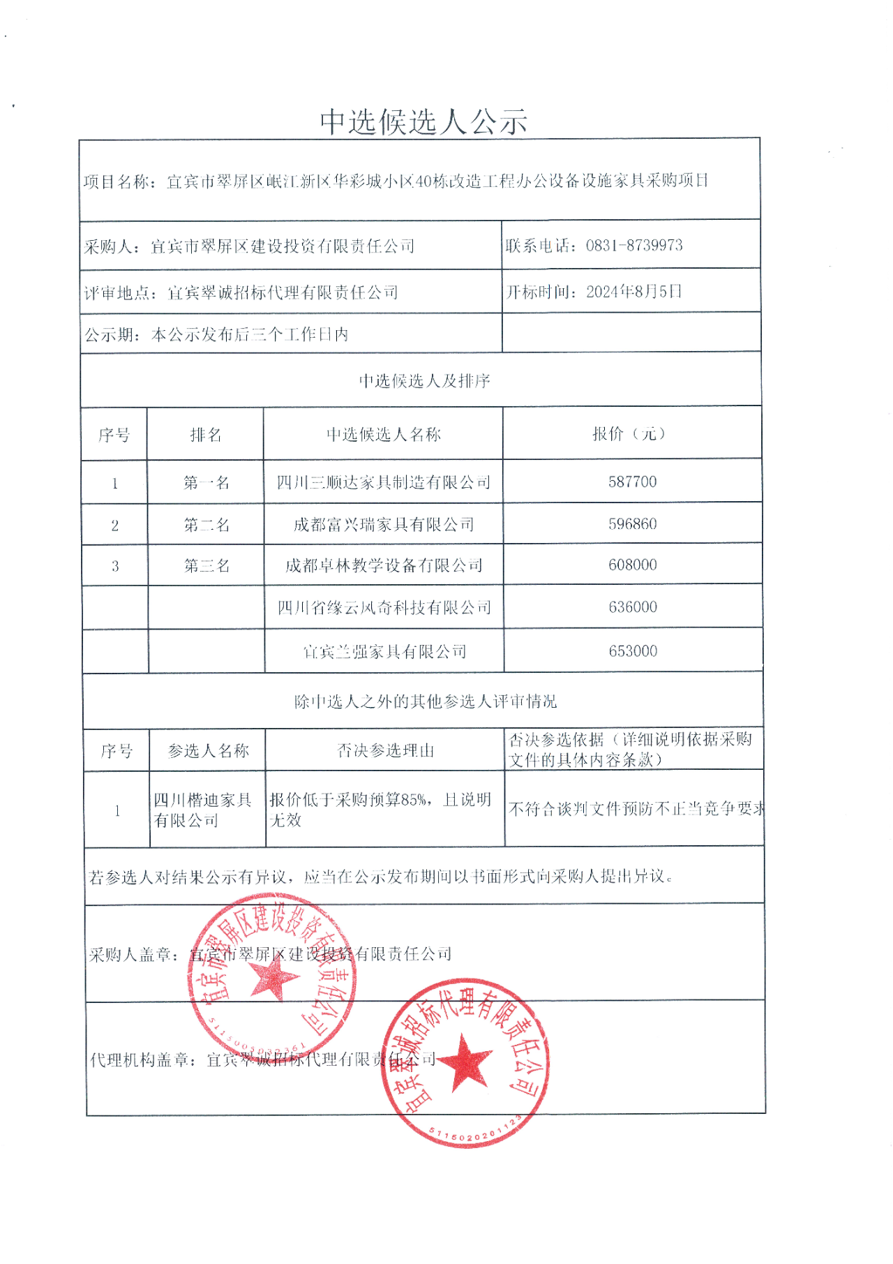 EE00022B-9790-451F-9B09-F1004BE16AAE.png