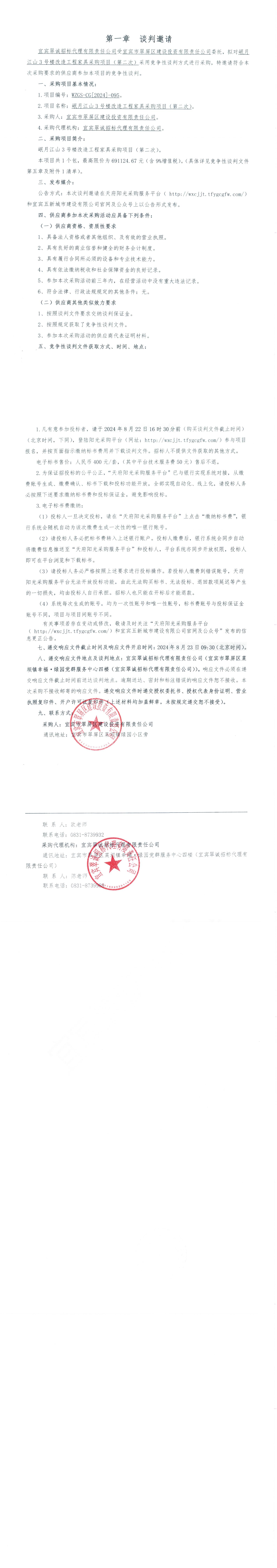 談判邀請（第二次）（新媒體）_00.jpg