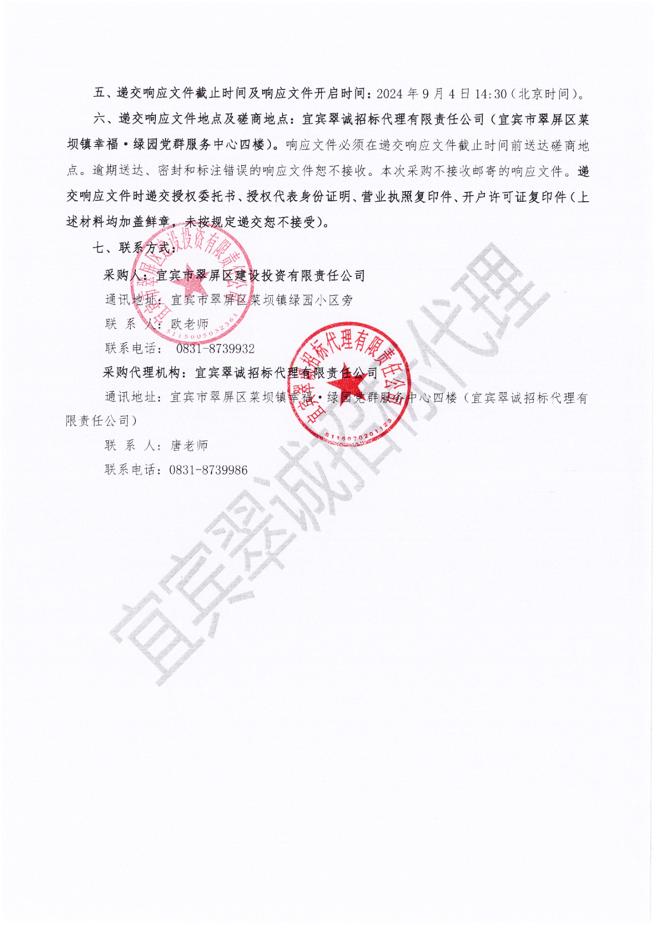 2805E79D-3331-48DA-B78F-391647ED1356.png