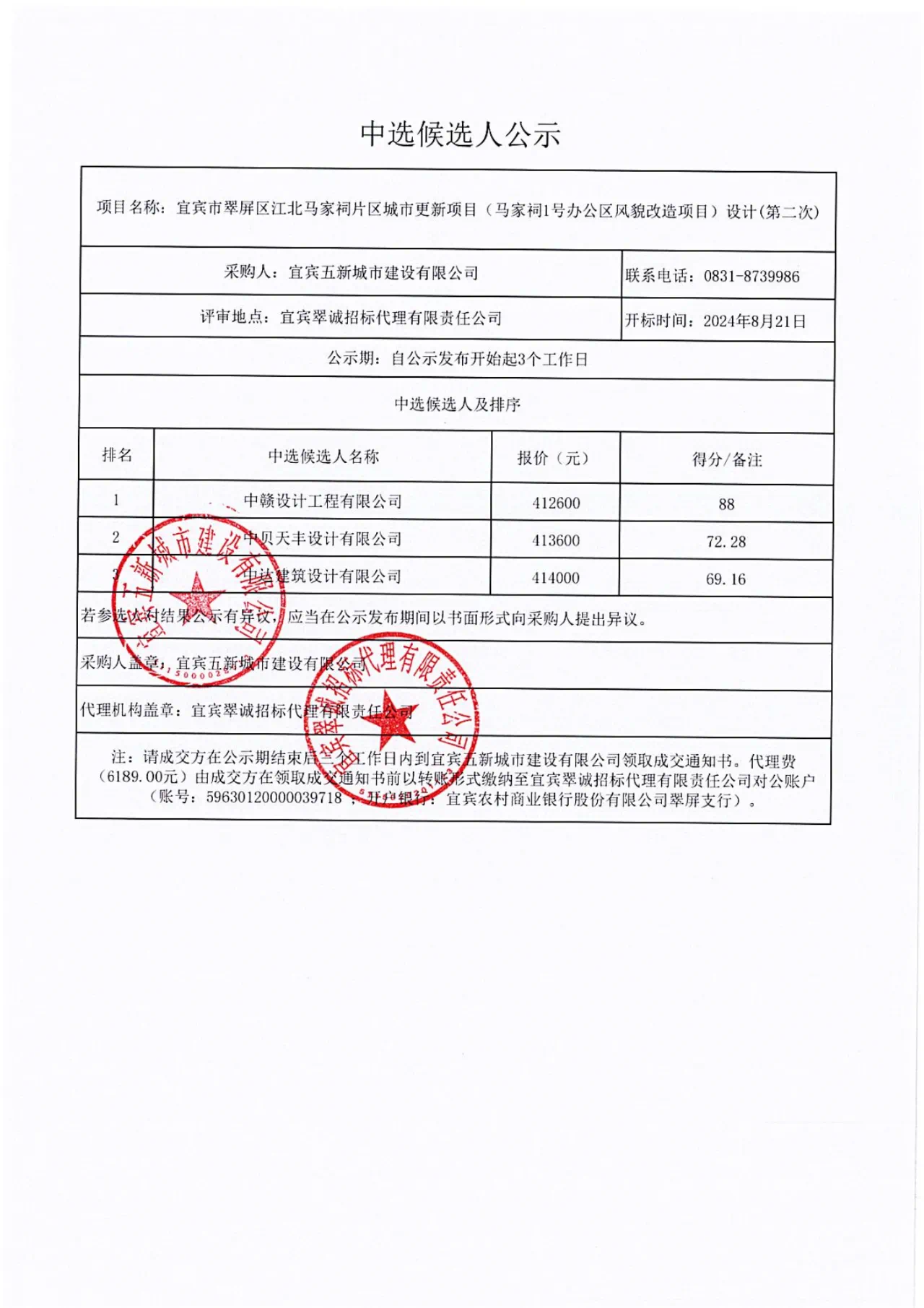 4C071671-7D99-4AE3-B810-5226A30653B2.png