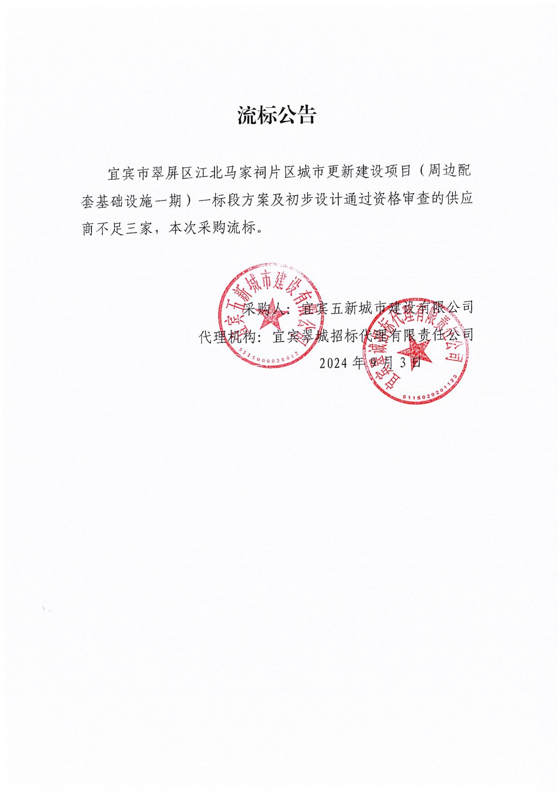 流標公告_00.jpg
