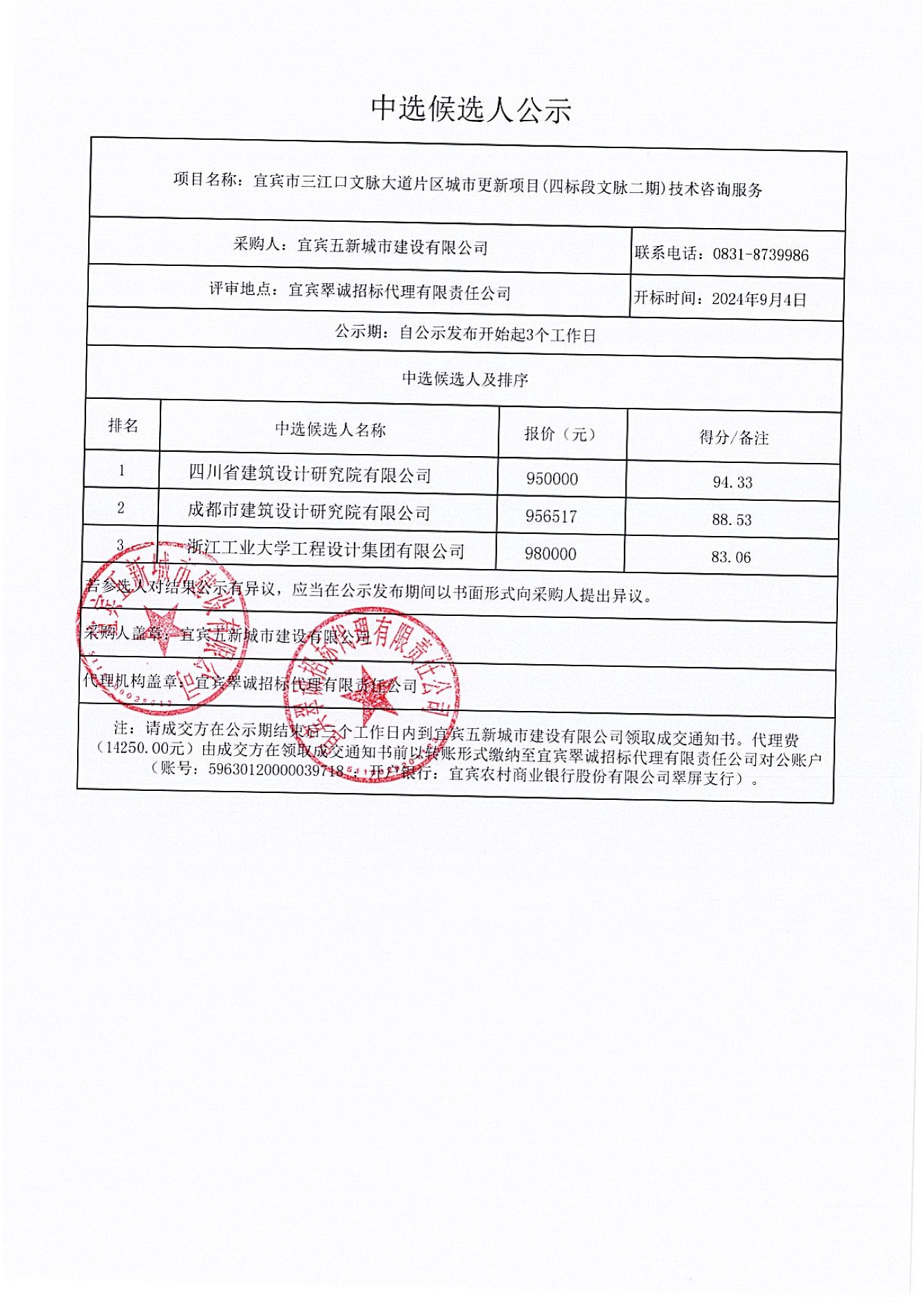 DOC090424-09042024174217(1)_00.jpg
