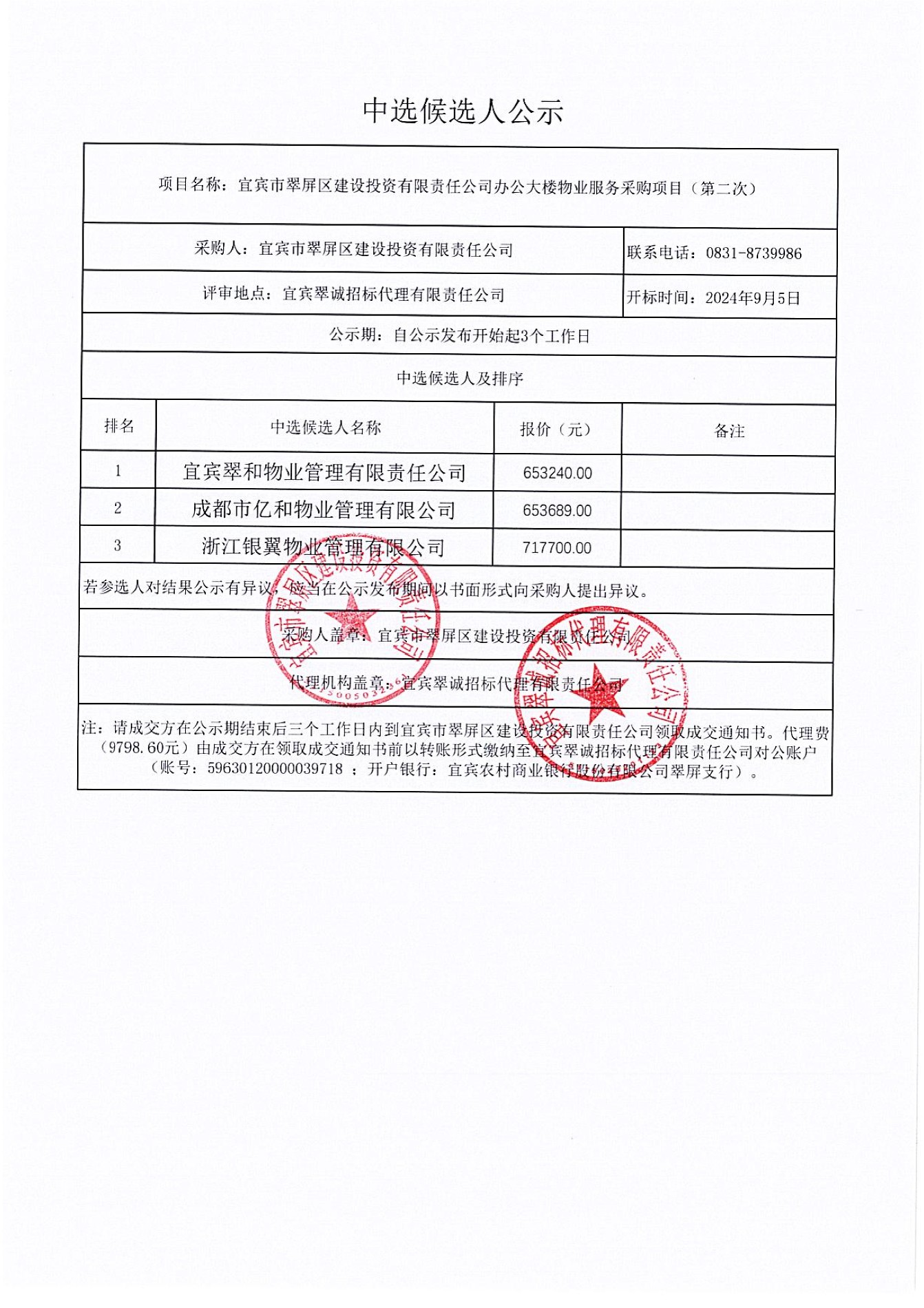 DOC090524-09052024174613_00.jpg