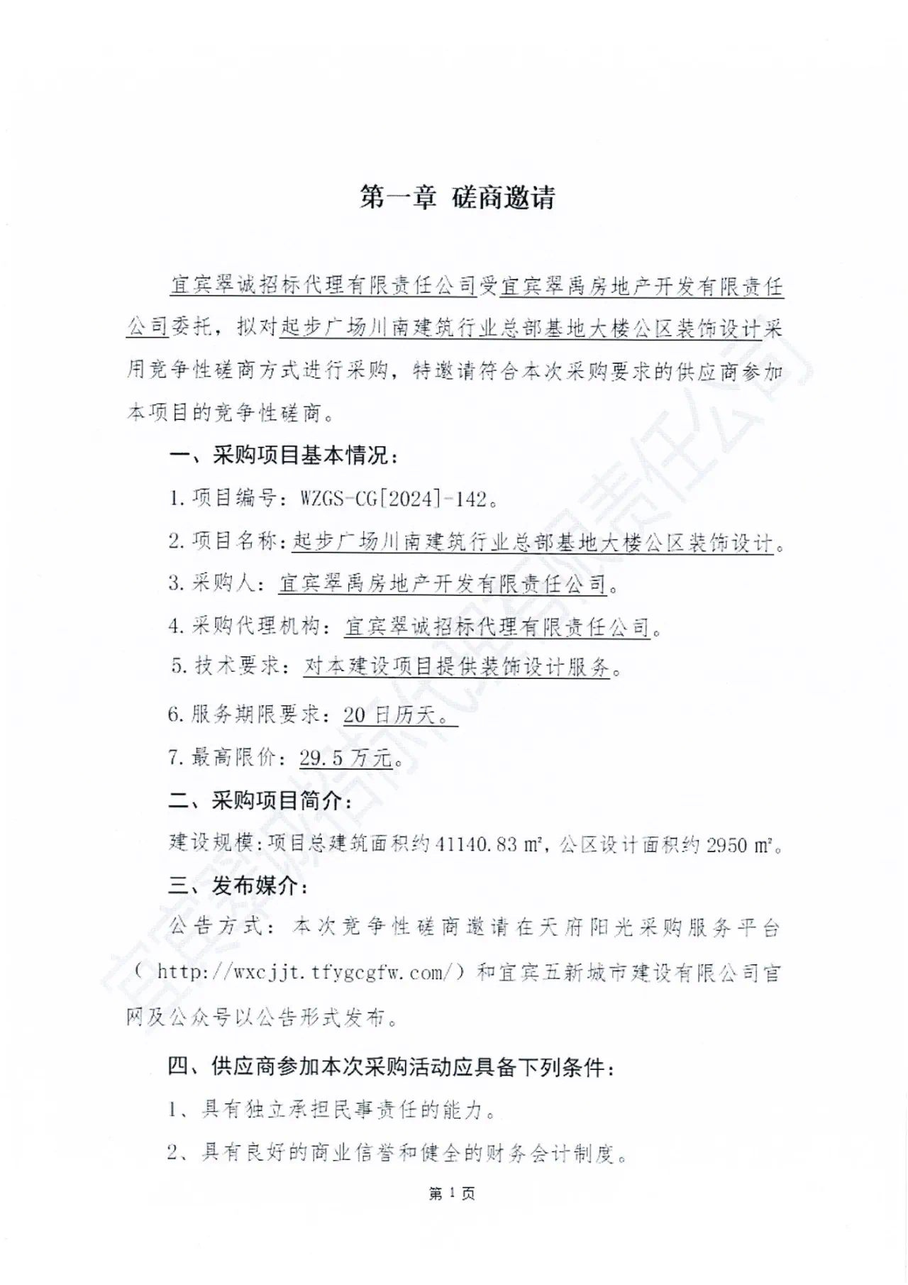 6A8EDF36-CC60-4C94-9954-E9450E7A8560.png