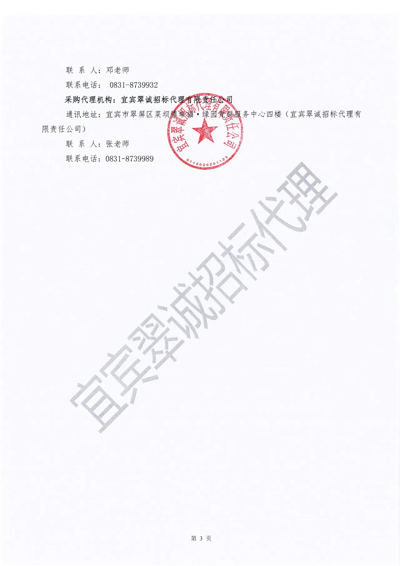 4E5ADE5D-9BD0-4919-8FC3-06A3853C41CB.png