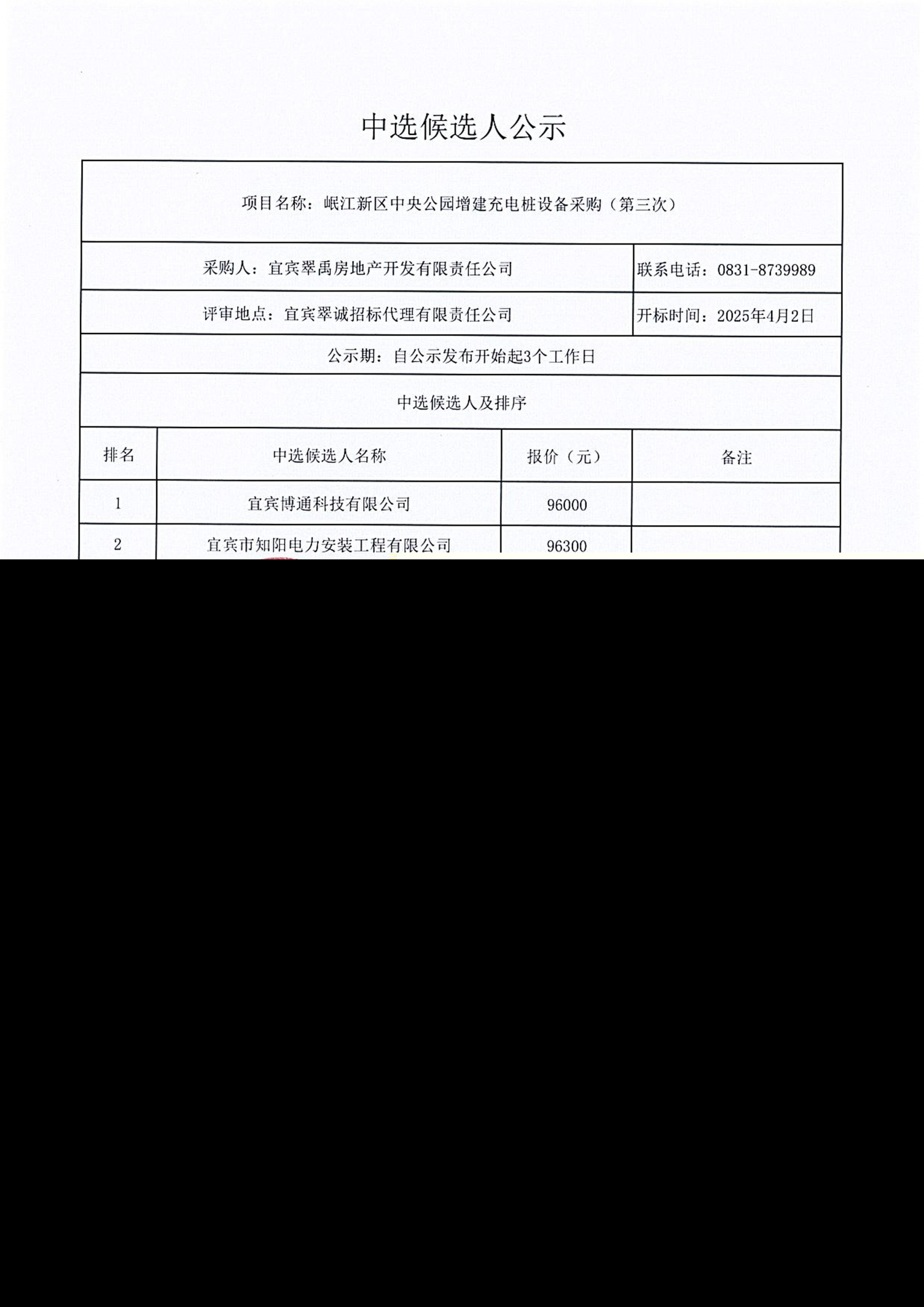 微信圖片_20250403220502.jpg